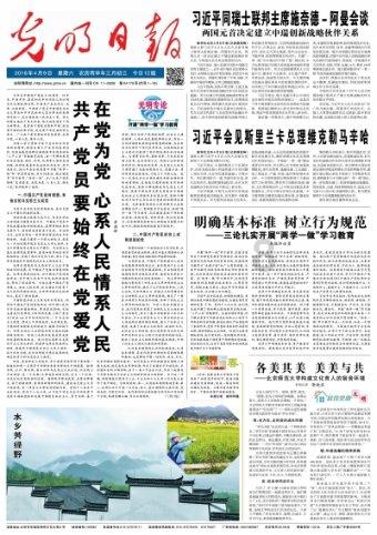 【视频】01月31日《金塔新闻》